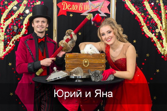 Дело в шляпе