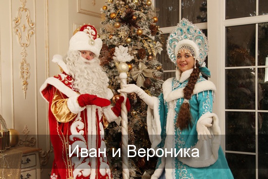 Иван Вероника