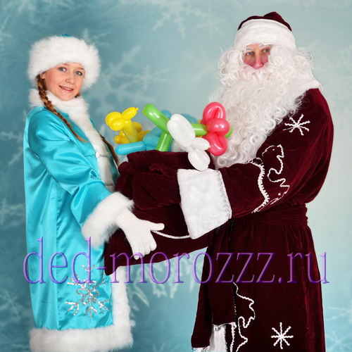 Дед Мороз и Снегурочка с мешком подарков
