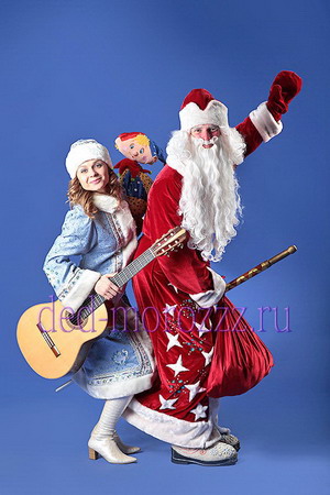 Дед Мороз и Снегурочка с гитарой