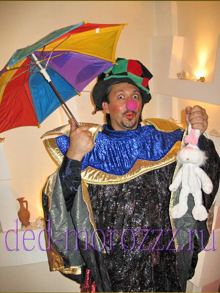 фокусник клоун