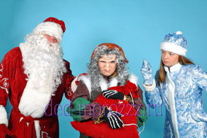 Дед Мороз Снегурочка и Баба Яга