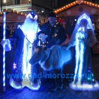 Дед Мороз и Снегурочка с диодным шоу