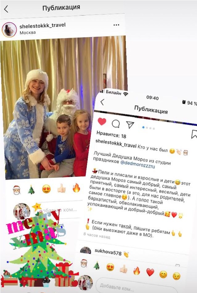 отзыв клиентов 17