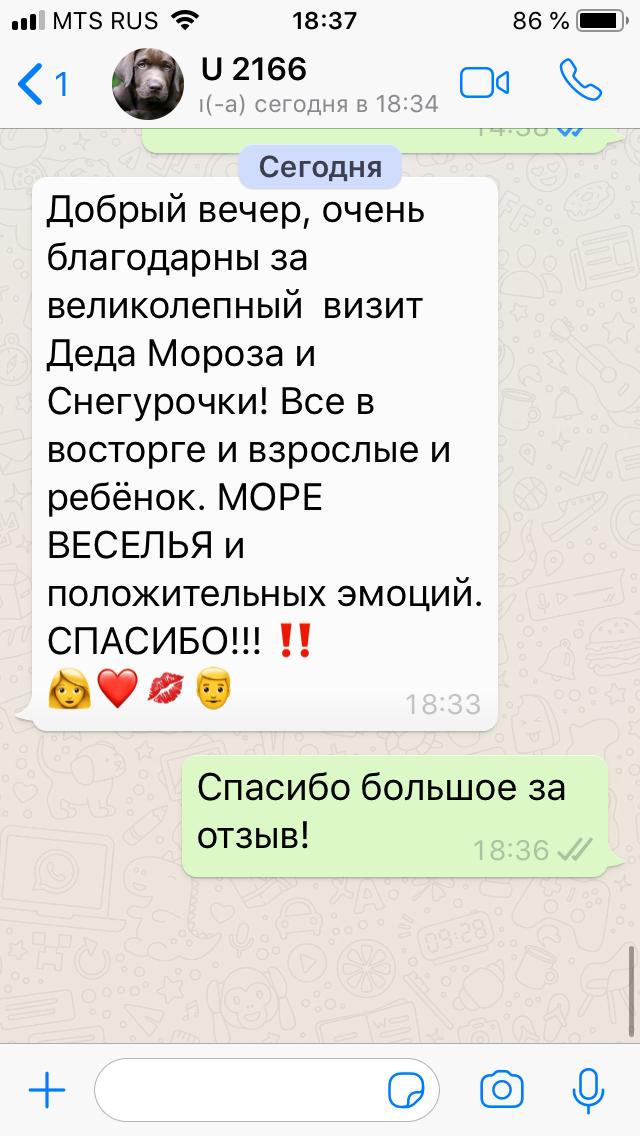 отзыв клиентов 20