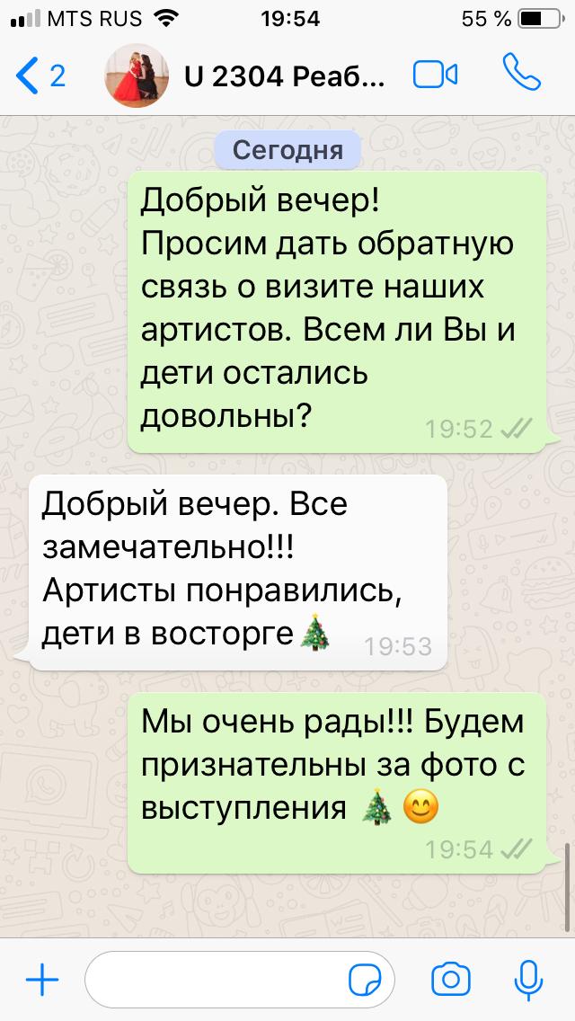 отзыв клиентов 21