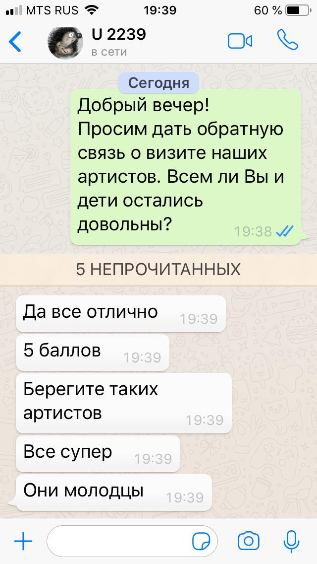 отзыв клиентов 23