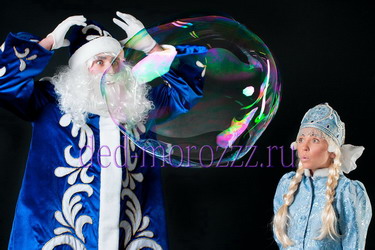 Дед Мороз и Снегурочка с Шоу мыльных пузырей