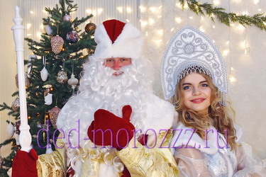 фотографии Деда Мороза и Снегурочки