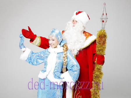 VIP Дед Мороз и Снегурочка Евгений и Юлия