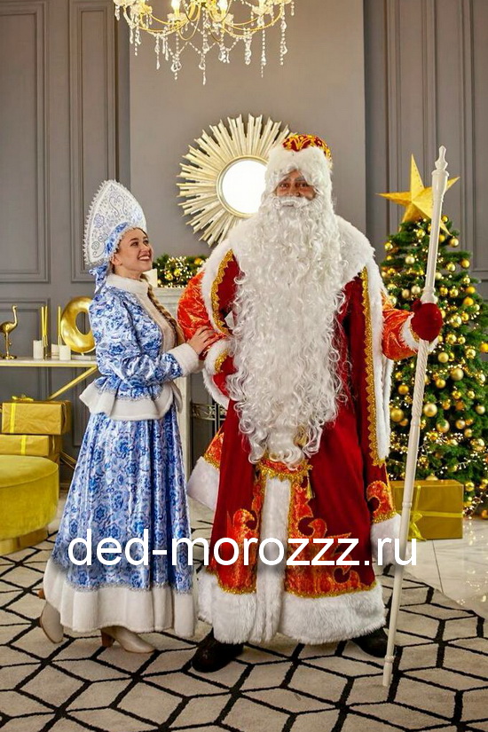 VIP Дед Мороз и Снегурочка: Юрий и Яна